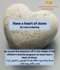 Have a heart of stone